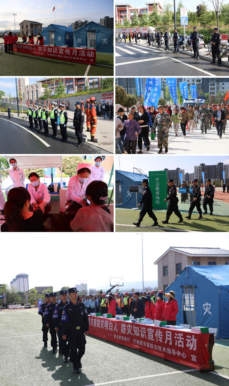 2024年甘肅省市區(qū)三級(jí)聯(lián)合地質(zhì)災(zāi)害避險(xiǎn)演練在天水舉行