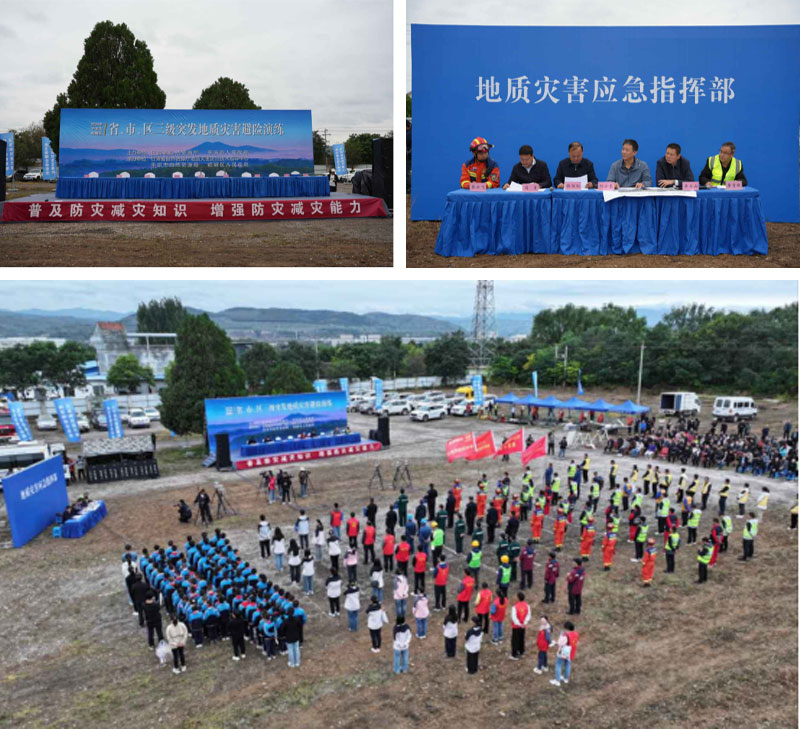 2024年平?jīng)鍪嗅轻紖^(qū)省、市、區(qū)三級突發(fā)地質(zhì)災害避險演練