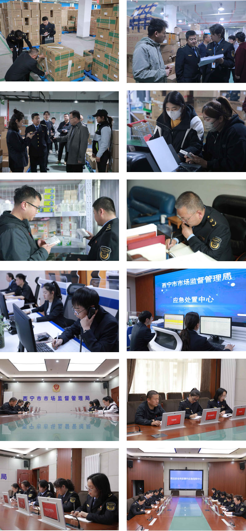 青海省2024年藥品安全突發(fā)事件應急演練